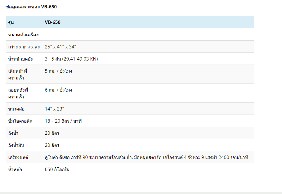 รถบดสั่นสะเทือน